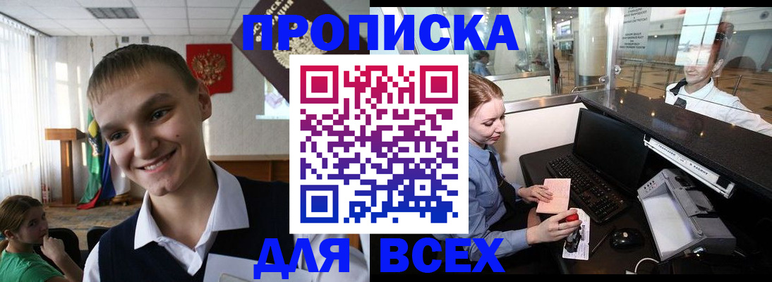 временная регистрация в Губкине