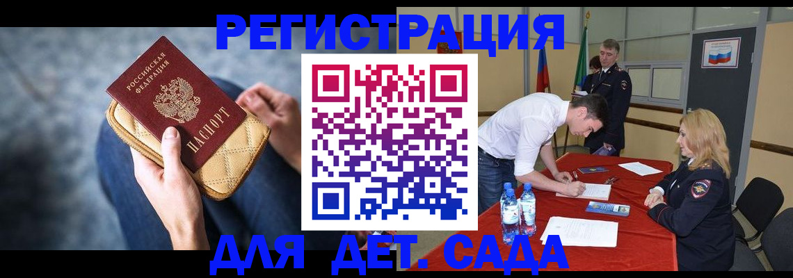 прописка от собственника в Губкине