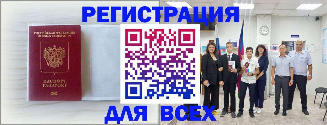 прописка в Губкине