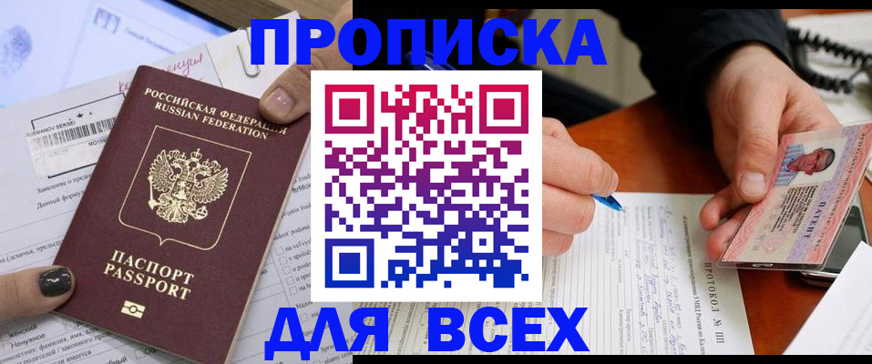 прописка паспорт в Губкине