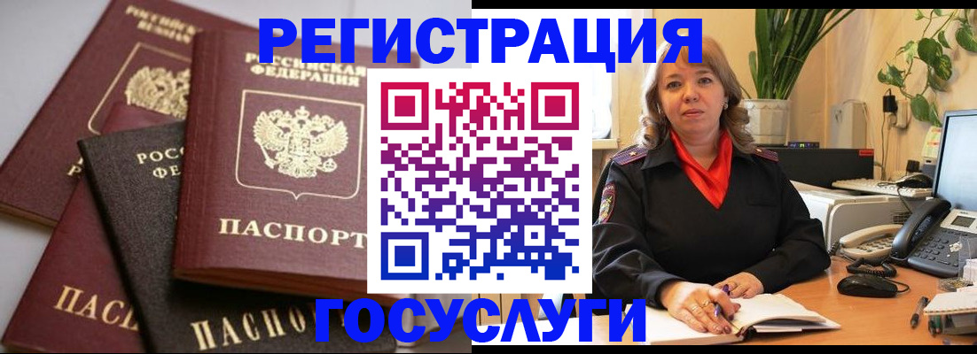 прописка 2025 в Губкине